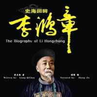 The_Biography_of_Li_Hongzhang